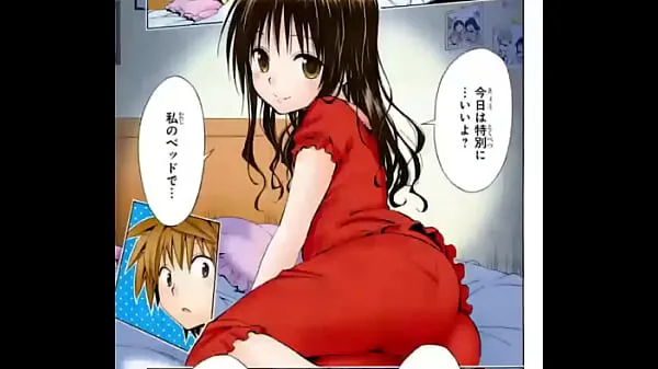 Video To Love Ru manga - all ass close up vagina cameltoes - download keren terbaik