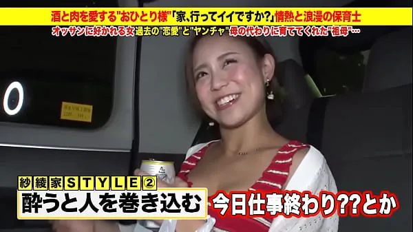 วิดีโอที่ดีที่สุดSuper super cute gal advent! Amateur Nampa! "Is it okay to send it home? ] Free erotic video of a married woman "Ichiban wife" [Unauthorized use prohibitedเจ๋ง