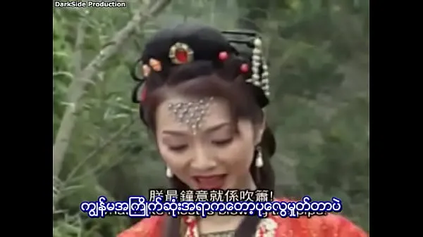 最佳Journey To The West (Myanmar Subtitle酷视频