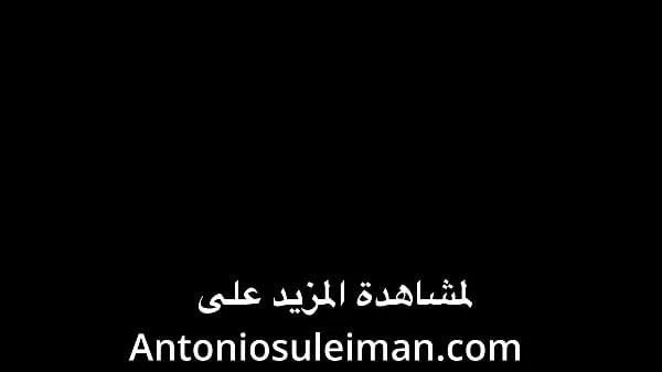 Video The cuckold Al-Habous swears by his girlfriend to King Antonio Ibn Suleiman keren terbaik