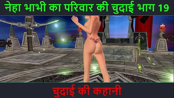 Τα καλύτερα Hindi Audio Sex Story - Chudai ki kahani - Neha Bhabhi's Sex adventure Part - 19. Animated cartoon video of Indian bhabhi giving sexy poses δροσερά βίντεο