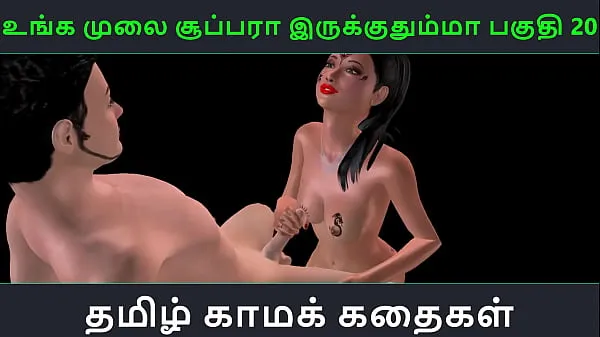 Τα καλύτερα Tamil audio sex story - Unga mulai super ah irukkumma Pakuthi 20 - Animated cartoon 3d porn video of Indian girl having sex with a Japanese man δροσερά βίντεο
