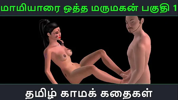 Parhaat Tamil audio sex story - Maamiyaarai ootha Marumakan Pakuthi 1 - Animated cartoon 3d porn video of Indian girl sexual fun hienot videot
