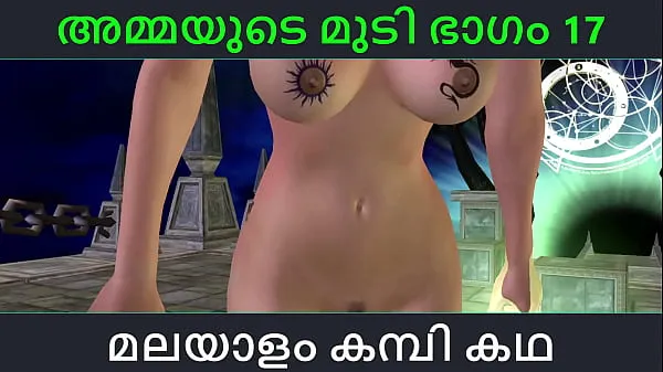 أفضل Malayalam kambi katha - Sex with stepmom part 17 - Malayalam Audio Sex Story مقاطع فيديو رائعة
